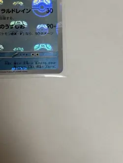 Vaporeon (Master Ball Pattern) 134/165 Sv2a: Pokemon Card 151 Holo (Japanese) - Image 3