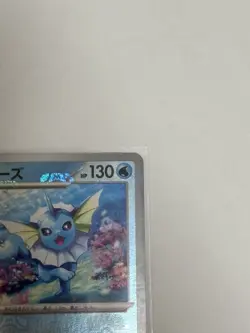 Vaporeon (Master Ball Pattern) 134/165 Sv2a: Pokemon Card 151 Holo (Japanese) - Image 4