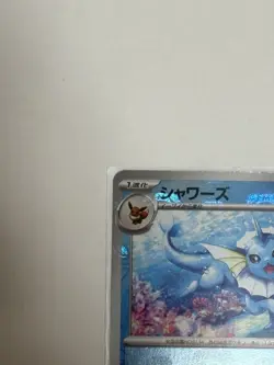 Vaporeon (Master Ball Pattern) 134/165 Sv2a: Pokemon Card 151 Holo (Japanese) - Image 5