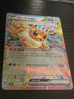 Pokemon Cards Eevee ex 126/187 Ultra Rare Terastal Festival JAPANESE - (NM) - Image 1