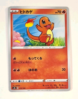 Charmander - 015/184 - VMAX Climax S8b - Japanese - Pokemon Card_67 - Image 1