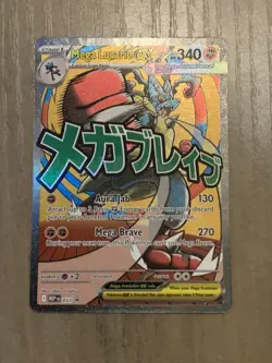 2026 Pokemon Mega Lucario Ex PROMO #033 Poster Ascended Heroes Card - Image 1