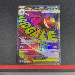 Pokemon Card - Mega Gengar ex MA 230/193 MEGA Dream ex M2a Full Art - MINT #1 - Image 1