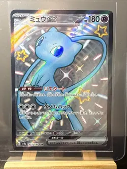 Pokemon Card Japanese Shiny Mew ex SSR 327/190 SV4a Shiny Treasure ex NM - Image 1