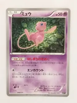 Mew 044/171 The Best of XY Japanese Pokemon Card 2017 P9267 - Image 1