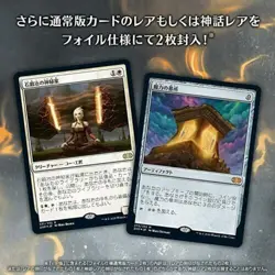 Double Masters VIP ~ Factory Sealed Inner Case ~ Japanese ~ 4 Packs! - Image 5