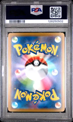 2022 POKEMON JPN S PROMO #293 DRAGONITE VSTAR PSA 10 - Image 2