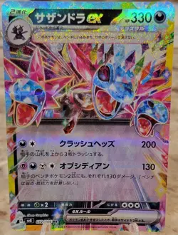 2024 POKEMON JP SUPER ELECTRIC BREAKER SV8 HYDREIGON EX 072/106 (RR) DOUBLE RARE - Image 1