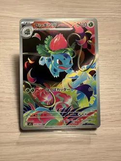 JAPANESE - IVYSAUR - 065/063 - FULL ART RARE AR - POKEMON TCG - M1L - MEGA BRAVE - Image 1