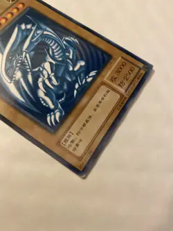 Yugioh Blue Eyes White Dragon Kaiba Structure Deck KA-04 Common NM /LP - Image 3