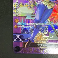 Tashigi ST06-006 ONE PIECE TCG C SP Special Card Parallel Japan - Image 4
