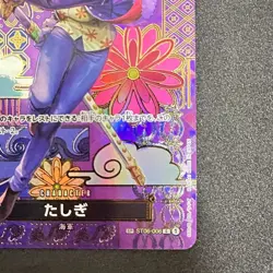 Tashigi ST06-006 ONE PIECE TCG C SP Special Card Parallel Japan - Image 5