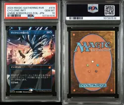 Mtg Cyclonic Rift Borderless Foil 0419 Psa10 - Image 3