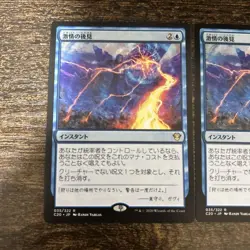 Mtg Fierce Guardianship Japan Edition Set Of 2 - Image 2