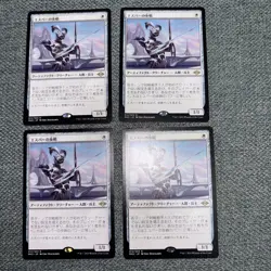 Mtg Esper Sentinel Japan Edition Set Of 4 - Image 1