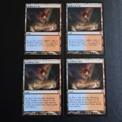 Mtg Scalding Tarn Japanese 2 English - Image 1