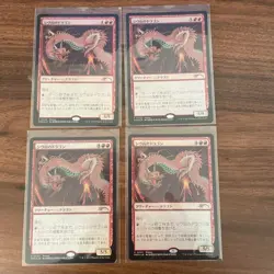 Mtg Shivan Dragon 30Th Anniversary 4 Pieces - Image 1