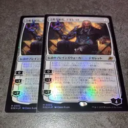 Ruthless Captain Tezzeret Normal Foil Set Of 2 Mtg Japanese - Image 1