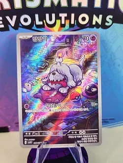 Greavard AR 087/078 Violet ex SV1V Korean Pokemon Card NM - Image 1