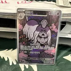 Houndstone AR 073/063 Mega Symphonia M1S Korean Pokemon Card NM - Image 1