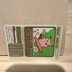 Bandai 1998 Pokemon Card Sticker Sealdass Carddass, Surfing Pikachu - Image 2