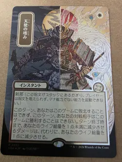 Angel's Grace (JP Alternate Art) (Silver Scroll Foil) Secrets of Strixhaven Mtg - Image 1