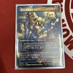 Mtg Japanese Lost Black Demon Taoist Mystic Vivi Borderless - Image 1