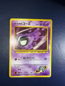 Sabrina's Gastly 092 Pokemon G3 Japanese Gym Challenge NO RARITY US SELLER LP+ - Image 1