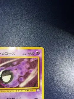 Sabrina's Gastly 092 Pokemon G3 Japanese Gym Challenge NO RARITY US SELLER LP+ - Image 3