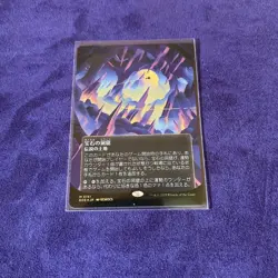Mtg Gemstone Caverns Foil Star View - Image 1