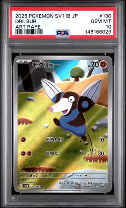 2025 POKEMON JAPANESE SV11B-BLACK BOLT ART RARE #130 DRILBUR PSA 10 - Image 1