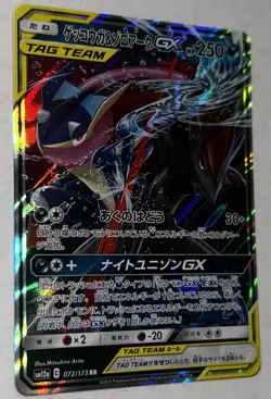 Pokemon - Greninja & Zoroark GX 072/173 - Japanese Tag Team GX: Tag All Stars - Image 1