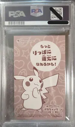 PSA9 PONCHO WEARING PIKACHU POKEMON SABLEYE JAPANESE XY PROMO 2015 MC BUSINESS - Image 2
