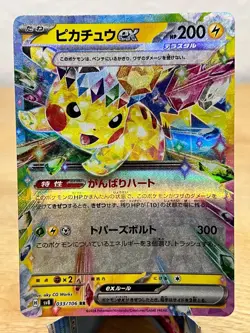 Super Electric Breaker Pikachu EX 033/106 Double Rare Pokemon Japanese NM/M - Image 1