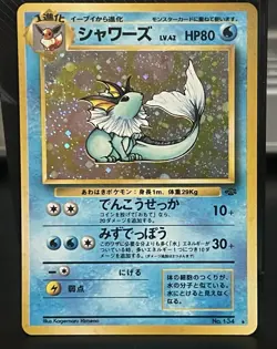 1997 Pokemon Jungle Japanese #134 Vaporeon HOLO RARE SWIRL - Image 1