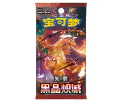 Pre Order Pokemon Chinese 2025 CSV5C “Obsidian Flames” Slim Booster Box Sealed - Image 1