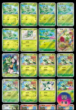 【Exclusive】Pokemon S-Chinese Horizons Gem Pack Vol. 1 Booster Box (1 box) - Image 4