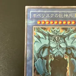 Obelisk The Tormentor G4-02 Secret Rare GB Promo Yu-Gi-Oh Card Japanese - Image 3