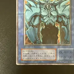 Obelisk The Tormentor G4-02 Secret Rare GB Promo Yu-Gi-Oh Card Japanese - Image 5