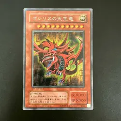 Slifer the Sky Dragon G4-01 Secret Rare GB Promo Yu-Gi-Oh Card Japanese - Image 1