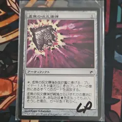 Nihil Spellbomb Japanese - Image 1