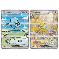 Pokemon 2025 TCG Chinese Collect 151C Surprise Slim & Jumbo Box Sealed - Image 5