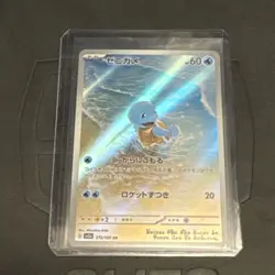 2023 Near Mint Pokemon Squirtle Art Rare AR 170/165 151 SV2a Japanese - Image 1
