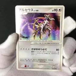 Arceus 041/DPt-P Movie Promo 2009 Japanese Pokemon Card EX- #1 - Image 2