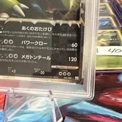Pokemon Tyranitar 044/080 Revival Legends Holo 1st Edition PSA 8 Japanese - Image 2
