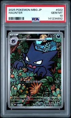 2025 POKEMON JAPANESE MBG-MEGA STARTER SET MEGA GENGAR EX #022 HAUNTER PSA 10 - Image 1