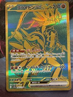 Koraidon EX 360/190 UR Shiny Treasure EX Japanese Pokemon Card - Image 1