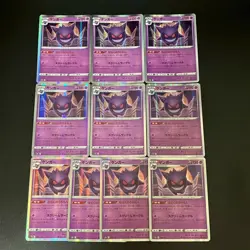 10set Gengar 048/172 S12a Vstar Universe Holo Pokemon Cards Japanese - Image 1