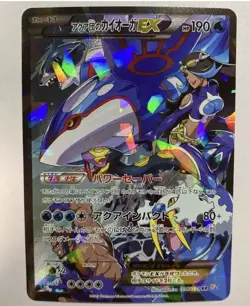 Team Aqua's Kyogre 006/034 RR CP1 Double Crisis Pokemon Japan - Image 1