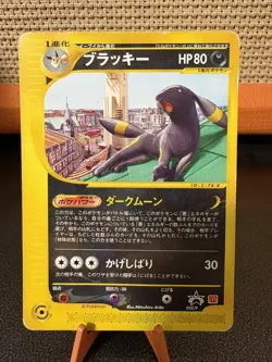 Umbreon 025/P McDonald's Promo 2002 e series Card Trading Game Pokemon card - Image 1
